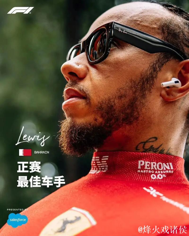 汉密尔顿，究竟是个什么水平的车手？