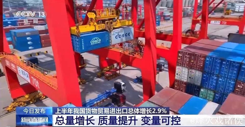 21.79万亿元!三个关键词揭秘中国外贸韧性源自哪儿