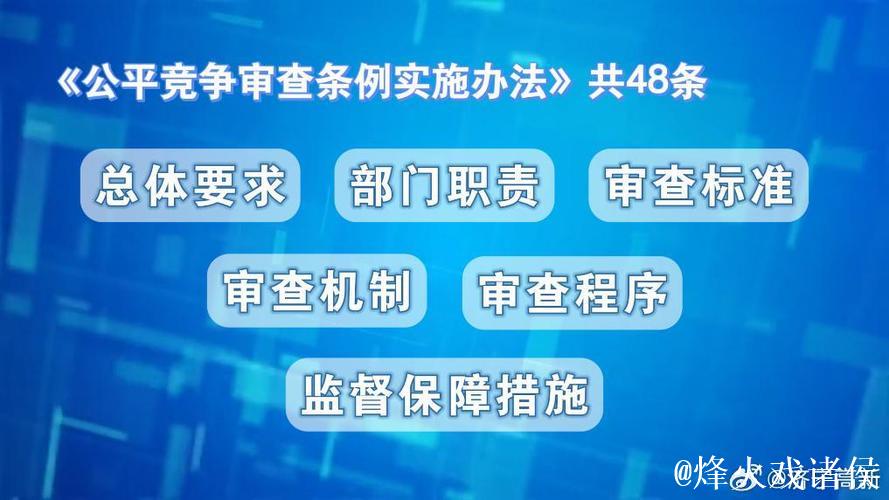 经济政策一线微观察丨保障公平竞争 激发民营企业发展活力