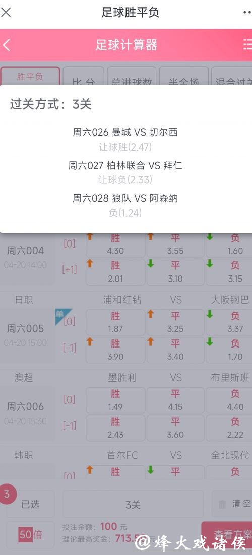 如何通过微信轻松投注世界杯比赛?